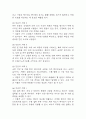 간경화 간호진단 3개 (체액과다,비효율적 조직관류 위험성,불안) 간호과정 17페이지