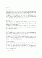 간경화 간호진단 3개 (체액과다,비효율적 조직관류 위험성,불안) 간호과정 18페이지