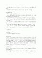 간경화 간호진단 3개 (체액과다,비효율적 조직관류 위험성,불안) 간호과정 27페이지