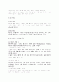 간경화 간호진단 3개 (체액과다,비효율적 조직관류 위험성,불안) 간호과정 28페이지
