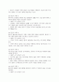 간경화 간호진단 3개 (체액과다,비효율적 조직관류 위험성,불안) 간호과정 29페이지