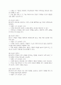 간경화 간호진단 3개 (체액과다,비효율적 조직관류 위험성,불안) 간호과정 30페이지