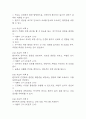 간경화 간호진단 3개 (체액과다,비효율적 조직관류 위험성,불안) 간호과정 31페이지