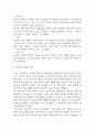 간경화 간호진단 3개 (체액과다,비효율적 조직관류 위험성,불안) 간호과정 37페이지