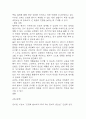 간경화 간호진단 3개 (체액과다,비효율적 조직관류 위험성,불안) 간호과정 38페이지