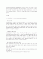 [교육평가 공통형 B형 기말과제물] 1. 공통형 규준참조평가와 준거참조평가의 개념을 각각 설명하고, 각각의 평가가 교육에서 활용된 사례를 제시하고 그 사례에서 적용된 평가방법의 종류, 그 평가방법의 실시 과정과 절차, 그 평가방법의 장점 및 단점에 대해 각각 설명하시오 2. 지정형B형 질문지법의 개념을 설명하고 유아교육에서 질문지법이 적용된 사례를 검사목적, 검사실 시문항, 검사실시 과정과 절차, 결과, 장점과 단점, 검사실시의 시사점에 대해 설명하시오 4페이지