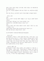 [교육평가 공통형 B형 기말과제물] 1. 공통형 규준참조평가와 준거참조평가의 개념을 각각 설명하고, 각각의 평가가 교육에서 활용된 사례를 제시하고 그 사례에서 적용된 평가방법의 종류, 그 평가방법의 실시 과정과 절차, 그 평가방법의 장점 및 단점에 대해 각각 설명하시오 2. 지정형B형 질문지법의 개념을 설명하고 유아교육에서 질문지법이 적용된 사례를 검사목적, 검사실 시문항, 검사실시 과정과 절차, 결과, 장점과 단점, 검사실시의 시사점에 대해 설명하시오 5페이지