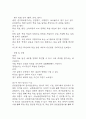 [교육평가 공통형 B형 기말과제물] 1. 공통형 규준참조평가와 준거참조평가의 개념을 각각 설명하고, 각각의 평가가 교육에서 활용된 사례를 제시하고 그 사례에서 적용된 평가방법의 종류, 그 평가방법의 실시 과정과 절차, 그 평가방법의 장점 및 단점에 대해 각각 설명하시오 2. 지정형B형 질문지법의 개념을 설명하고 유아교육에서 질문지법이 적용된 사례를 검사목적, 검사실 시문항, 검사실시 과정과 절차, 결과, 장점과 단점, 검사실시의 시사점에 대해 설명하시오 6페이지