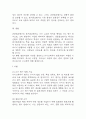 [교육평가 공통형 B형 기말과제물] 1. 공통형 규준참조평가와 준거참조평가의 개념을 각각 설명하고, 각각의 평가가 교육에서 활용된 사례를 제시하고 그 사례에서 적용된 평가방법의 종류, 그 평가방법의 실시 과정과 절차, 그 평가방법의 장점 및 단점에 대해 각각 설명하시오 2. 지정형B형 질문지법의 개념을 설명하고 유아교육에서 질문지법이 적용된 사례를 검사목적, 검사실 시문항, 검사실시 과정과 절차, 결과, 장점과 단점, 검사실시의 시사점에 대해 설명하시오 7페이지
