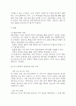 [교육평가 공통형 B형 기말과제물] 1. 공통형 규준참조평가와 준거참조평가의 개념을 각각 설명하고, 각각의 평가가 교육에서 활용된 사례를 제시하고 그 사례에서 적용된 평가방법의 종류, 그 평가방법의 실시 과정과 절차, 그 평가방법의 장점 및 단점에 대해 각각 설명하시오 2. 지정형B형 질문지법의 개념을 설명하고 유아교육에서 질문지법이 적용된 사례를 검사목적, 검사실 시문항, 검사실시 과정과 절차, 결과, 장점과 단점, 검사실시의 시사점에 대해 설명하시오 8페이지