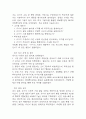 [교육평가 공통형 B형 기말과제물] 1. 공통형 규준참조평가와 준거참조평가의 개념을 각각 설명하고, 각각의 평가가 교육에서 활용된 사례를 제시하고 그 사례에서 적용된 평가방법의 종류, 그 평가방법의 실시 과정과 절차, 그 평가방법의 장점 및 단점에 대해 각각 설명하시오 2. 지정형B형 질문지법의 개념을 설명하고 유아교육에서 질문지법이 적용된 사례를 검사목적, 검사실 시문항, 검사실시 과정과 절차, 결과, 장점과 단점, 검사실시의 시사점에 대해 설명하시오 9페이지