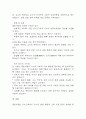[교육평가 공통형 B형 기말과제물] 1. 공통형 규준참조평가와 준거참조평가의 개념을 각각 설명하고, 각각의 평가가 교육에서 활용된 사례를 제시하고 그 사례에서 적용된 평가방법의 종류, 그 평가방법의 실시 과정과 절차, 그 평가방법의 장점 및 단점에 대해 각각 설명하시오 2. 지정형B형 질문지법의 개념을 설명하고 유아교육에서 질문지법이 적용된 사례를 검사목적, 검사실 시문항, 검사실시 과정과 절차, 결과, 장점과 단점, 검사실시의 시사점에 대해 설명하시오 10페이지