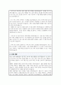 수목원 생태원 직무수행계획서 3페이지