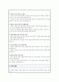 정책기획관 직무수행계획서 3페이지