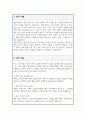정책지원관 직무수행계획서 2페이지