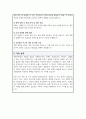정책지원관 직무수행계획서 4페이지