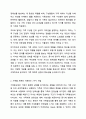 가족사정시 가족을 체계로 이해하며 평가할 수 있는 몇가지 개념을 정리하고 그 중 하나를 선택하여 본인의 가족사례를 통해 구체적으로 분석하시오. 3페이지