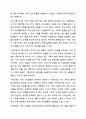 가족사정시 가족을 체계로 이해하며 평가할 수 있는 몇가지 개념을 정리하고 그 중 하나를 선택하여 본인의 가족사례를 통해 구체적으로 분석하시오. 4페이지