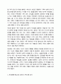가족사정시 가족을 체계로 이해하며 평가할 수 있는 몇가지 개념을 정리하고 그 중 하나를 선택하여 본인의 가족사례를 통해 구체적으로 분석하시오. 5페이지