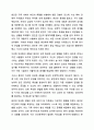 가족사정시 가족을 체계로 이해하며 평가할 수 있는 몇가지 개념을 정리하고 그 중 하나를 선택하여 본인의 가족사례를 통해 구체적으로 분석하시오. 6페이지