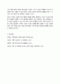 가족사정시 가족을 체계로 이해하며 평가할 수 있는 몇가지 개념을 정리하고 그 중 하나를 선택하여 본인의 가족사례를 통해 구체적으로 분석하시오. 8페이지