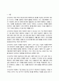조사연구의 전체 과정을 요약하여 기술하시오. 2페이지