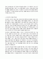 조사연구의 전체 과정을 요약하여 기술하시오. 3페이지
