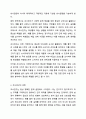 조사연구의 전체 과정을 요약하여 기술하시오. 4페이지