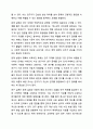 조사연구의 전체 과정을 요약하여 기술하시오. 5페이지