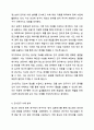 조사연구의 전체 과정을 요약하여 기술하시오. 6페이지