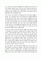 조사연구의 전체 과정을 요약하여 기술하시오. 7페이지