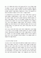 조사연구의 전체 과정을 요약하여 기술하시오. 8페이지