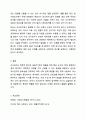 조사연구의 전체 과정을 요약하여 기술하시오. 10페이지