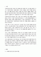 사회복지공공기관(도청, 시청, 구청, 행정복지센터등)중 한 군데를 선정하여 사회복지업무와 관련된 조직의 업무를 세부적으로 기술하고 자신의 의견을 기술하시오. 2페이지
