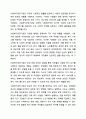 사회복지공공기관(도청, 시청, 구청, 행정복지센터등)중 한 군데를 선정하여 사회복지업무와 관련된 조직의 업무를 세부적으로 기술하고 자신의 의견을 기술하시오. 3페이지