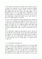 사회복지공공기관(도청, 시청, 구청, 행정복지센터등)중 한 군데를 선정하여 사회복지업무와 관련된 조직의 업무를 세부적으로 기술하고 자신의 의견을 기술하시오. 9페이지