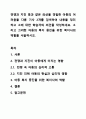전쟁과 지진 등과 같은 외상을 경험한 아동의 어려움을 다룬 기사 2개를 검색하여 내용을 정리하고 그에 대한 학습자의 의견을 작성하세요. 그리고 그러한 아동의 복지 증진을 위한 복지사의 역할을 서술하시오. 1페이지