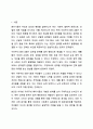 페미니즘 모델을 택1하여 실천의 주요개념과 한계점을 논하고, 선택한 페미니즘 모델과 관련된 성차별을 당한 사례를 본인 또는 주변에서 찾아 바람직한 여성주의 사회복지 실천관점을 적용하여 논하시오. 2페이지