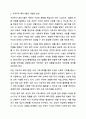 페미니즘 모델을 택1하여 실천의 주요개념과 한계점을 논하고, 선택한 페미니즘 모델과 관련된 성차별을 당한 사례를 본인 또는 주변에서 찾아 바람직한 여성주의 사회복지 실천관점을 적용하여 논하시오. 3페이지