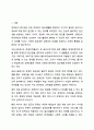 장애인의 접근권에 대해 각 항목별로 정리한 후 문제점과 개선 방안을 작성하시오. 2페이지