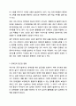 장애인의 접근권에 대해 각 항목별로 정리한 후 문제점과 개선 방안을 작성하시오. 4페이지
