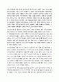 장애인의 접근권에 대해 각 항목별로 정리한 후 문제점과 개선 방안을 작성하시오. 5페이지