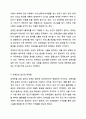장애인의 접근권에 대해 각 항목별로 정리한 후 문제점과 개선 방안을 작성하시오. 6페이지