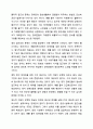 장애인의 접근권에 대해 각 항목별로 정리한 후 문제점과 개선 방안을 작성하시오. 7페이지