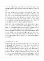 장애인의 접근권에 대해 각 항목별로 정리한 후 문제점과 개선 방안을 작성하시오. 8페이지