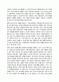 장애인의 접근권에 대해 각 항목별로 정리한 후 문제점과 개선 방안을 작성하시오. 9페이지