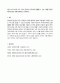 장애인의 접근권에 대해 각 항목별로 정리한 후 문제점과 개선 방안을 작성하시오. 10페이지