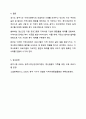 학습자 본인의 거주지역에서 시행되고 있는 지역사회복지 프로그램 중 성공사례를 하나 선정해 소개하고 학습자의 관점에서 향후 지역사회에 어떤 프로그램이 마련되면 좋은지 견해를 제시해 주세요. 7페이지