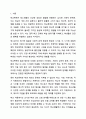 청소년들의 학교폭력을 예방하기 위해서 할 수 있는 방법을 학교 차원, 가정 차원, 지역사회, 국가(제도) 차원으로 구분하여 논하시오. 2페이지