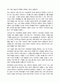 청소년들의 학교폭력을 예방하기 위해서 할 수 있는 방법을 학교 차원, 가정 차원, 지역사회, 국가(제도) 차원으로 구분하여 논하시오. 4페이지
